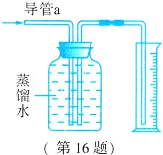 第16题