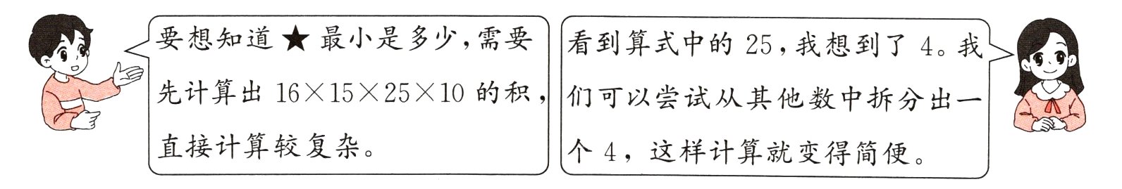 直接计算较复杂个4这样计算就变得简便
