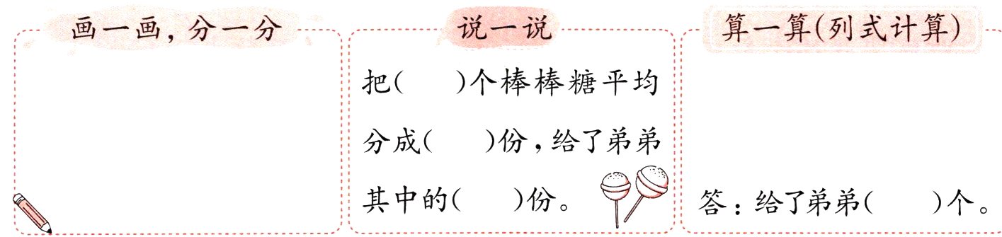 其中的份答给了弟弟个