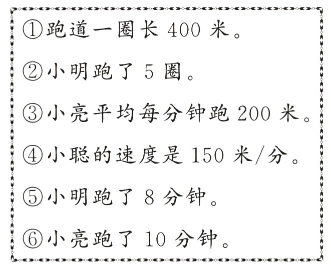 小亮跑了10分钟
