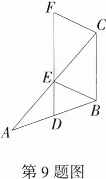 第9题图