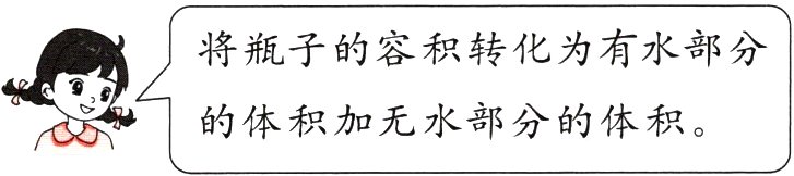 的体积加无水部分的体积