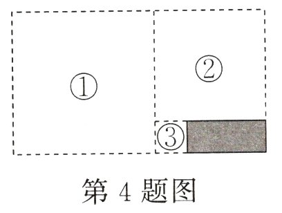 第4题图