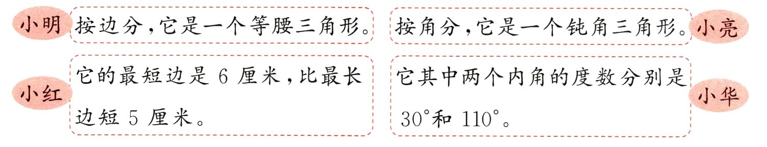 边短5厘米30和110