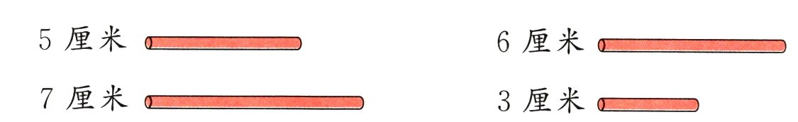 7厘米3厘米