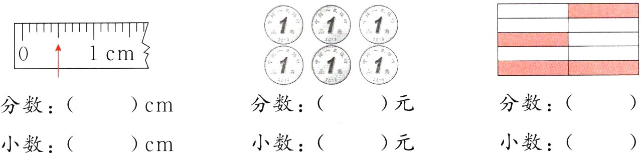 小数小数元小数cm