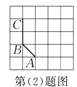 第2题图