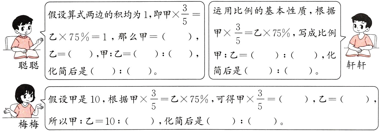 化简后是所以甲乙10梅梅