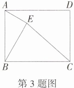 第3题图