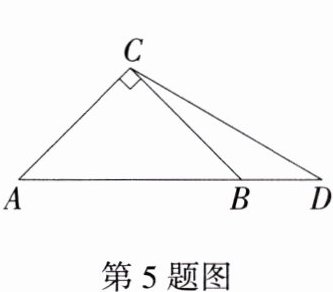 第5题图