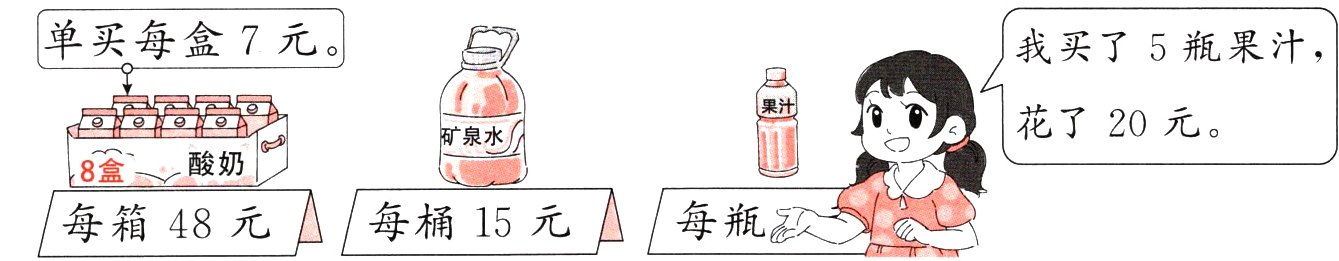 每瓶每箱48元每桶15元