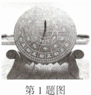 第1题图