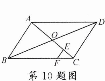 第10题图
