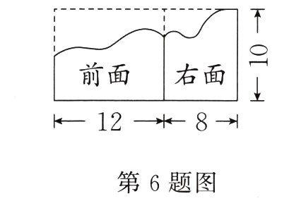 第6题图