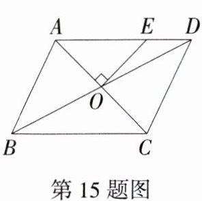 第15题图