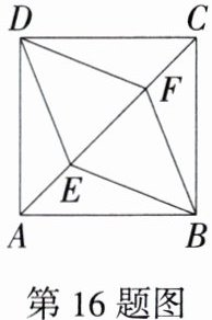 第16题图