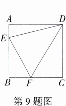 第9题图