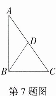 第7题图