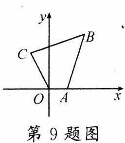 第9题图