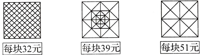 每块51元每块39元每块32元