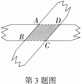 第3题图