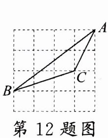 第12题图