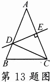 第13题图