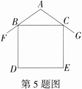 第5题图