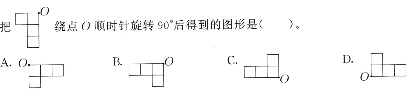 绕点顺时针旋转90后得到的图形是