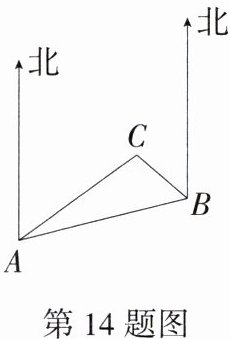 第14题图