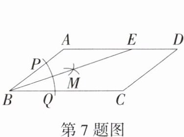 第7题图