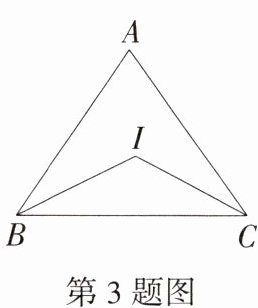 第3题图