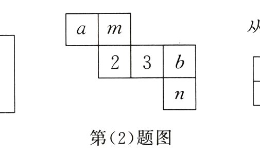 第2题图