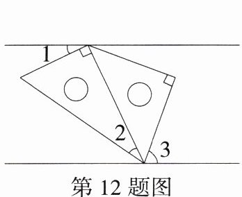 第12题图