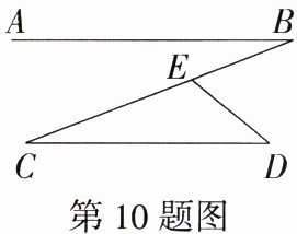 第10题图