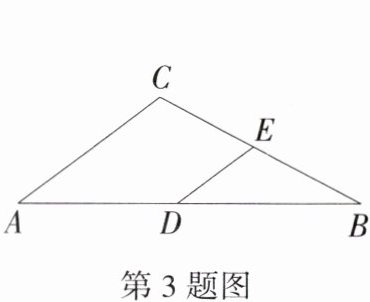 第3题图