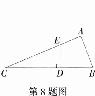 第8题图