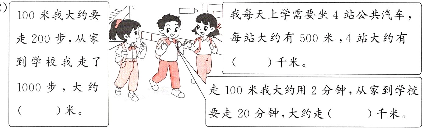 米要走20分钟大约走千米