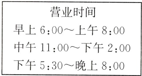 下午530晚上800