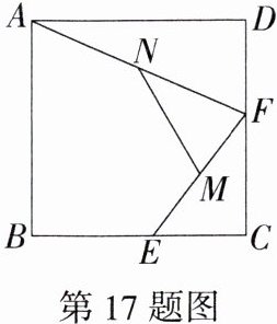 第17题图
