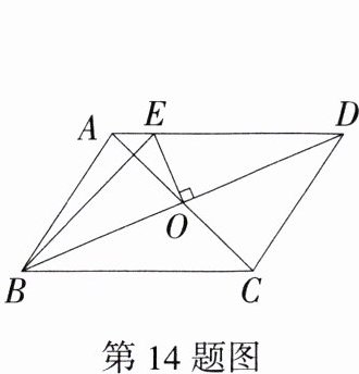 第14题图
