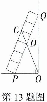 第13题图