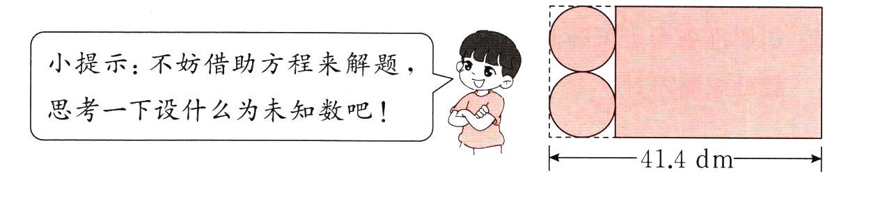 小提示不妨借助方程来解题9