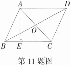 第11题图