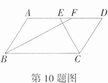 第10题图