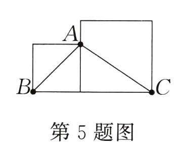 第5题图