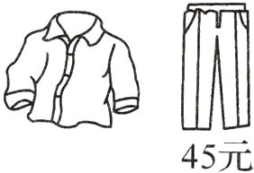 45元
