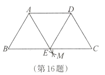 第16题