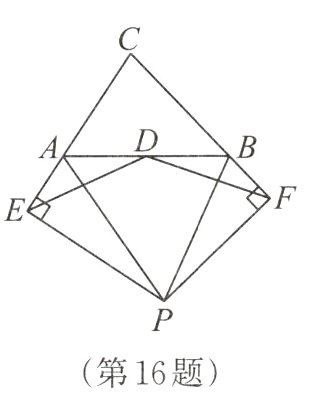 第16题