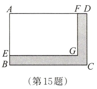 第15题